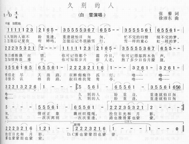 久别的人_久别的人