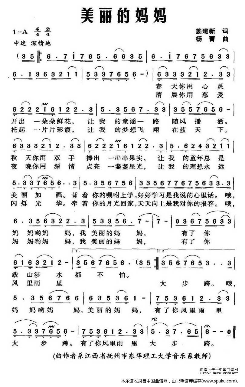 美丽的妈妈