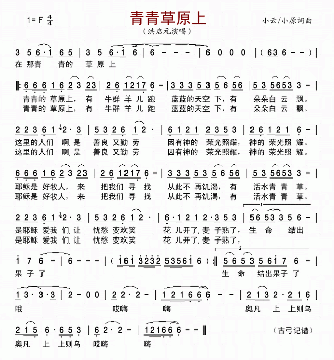 青青草原上_青青草原上