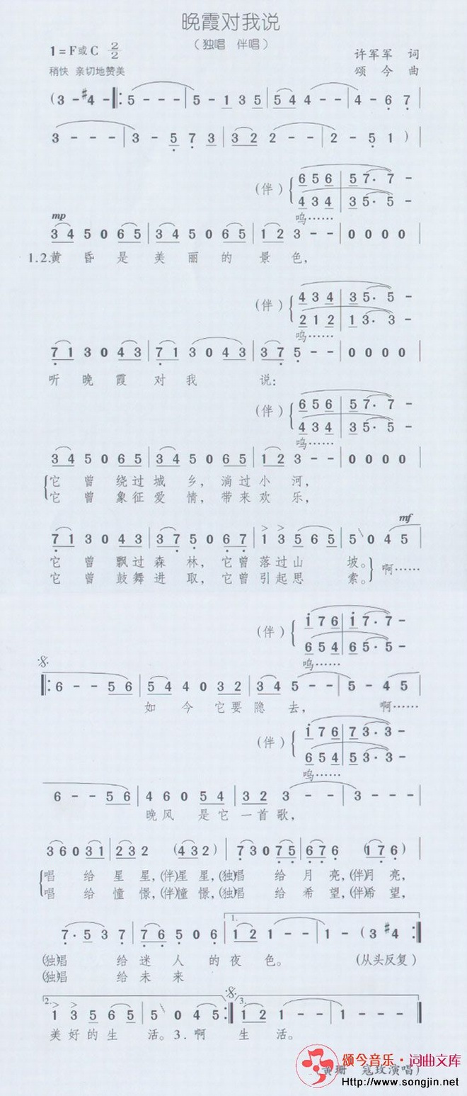 晚霞对我说