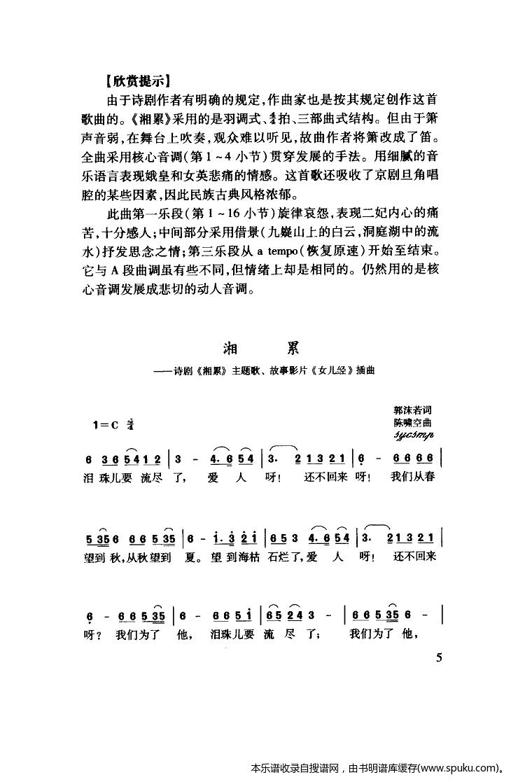 湘累-罗天蝉