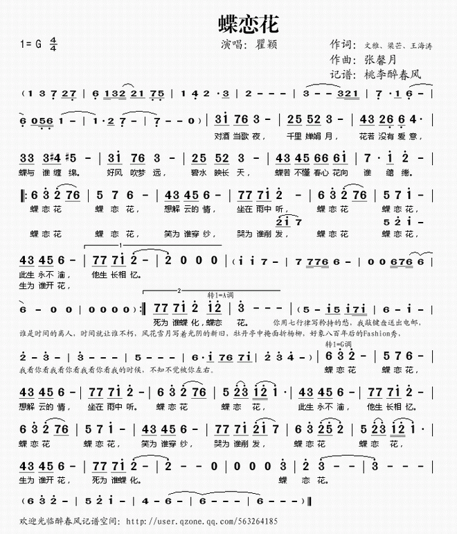 蝶恋花