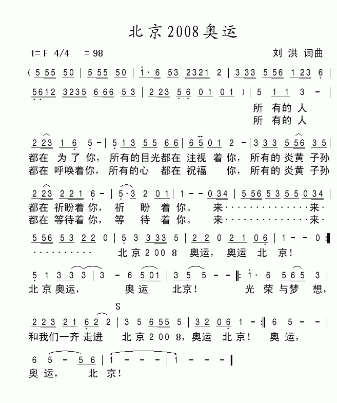 北京2008奥运_北京2008奥运