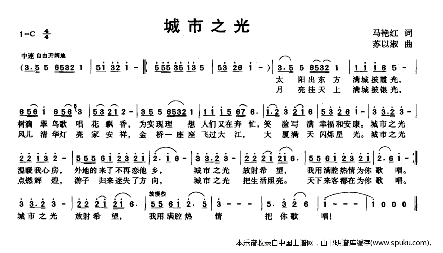 城市之光