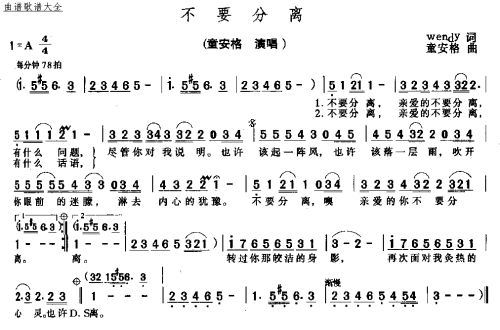 不要分离_不要分离