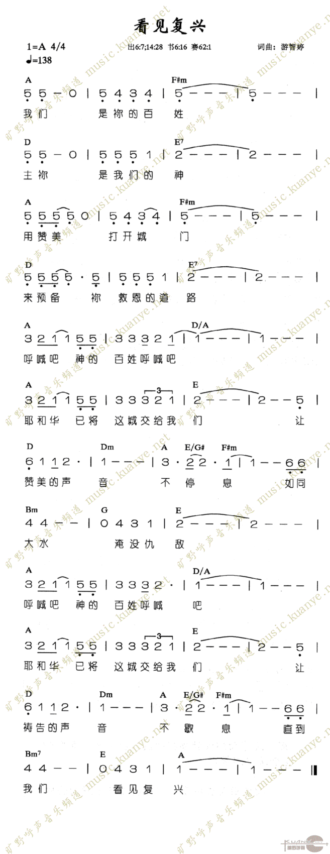 看见复兴