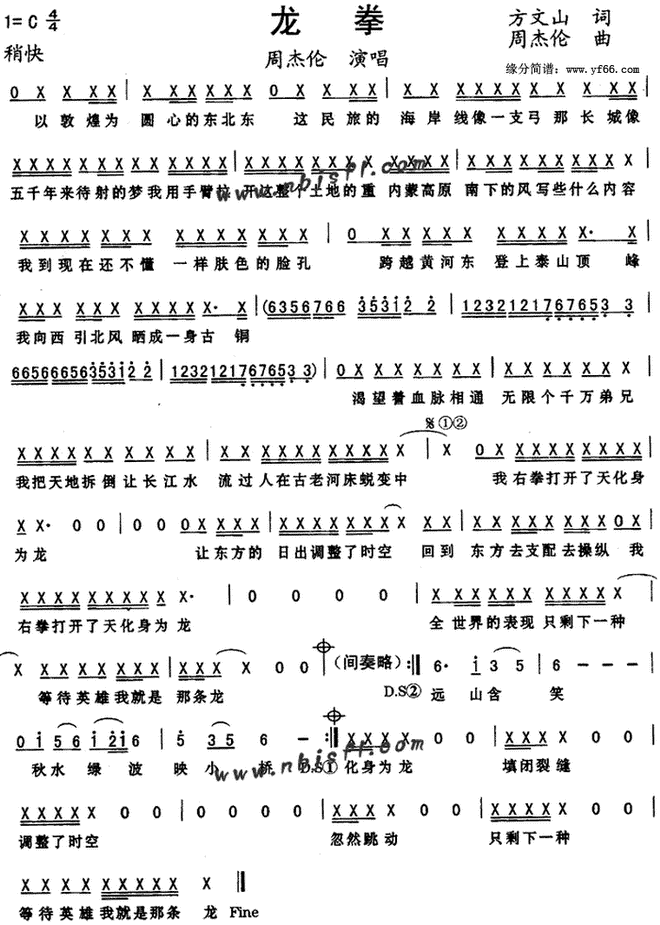 龙拳