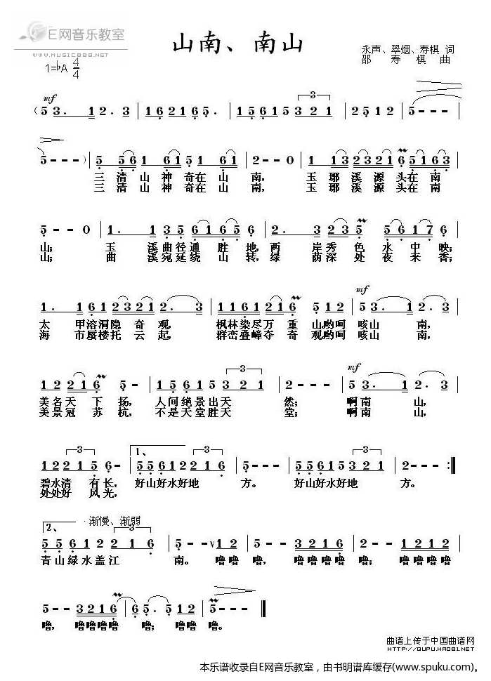山南、南山-枫桥