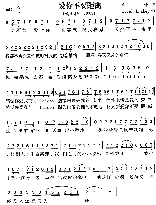 爱你不要距离