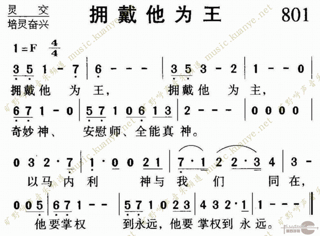 拥戴他为王_拥戴他为王