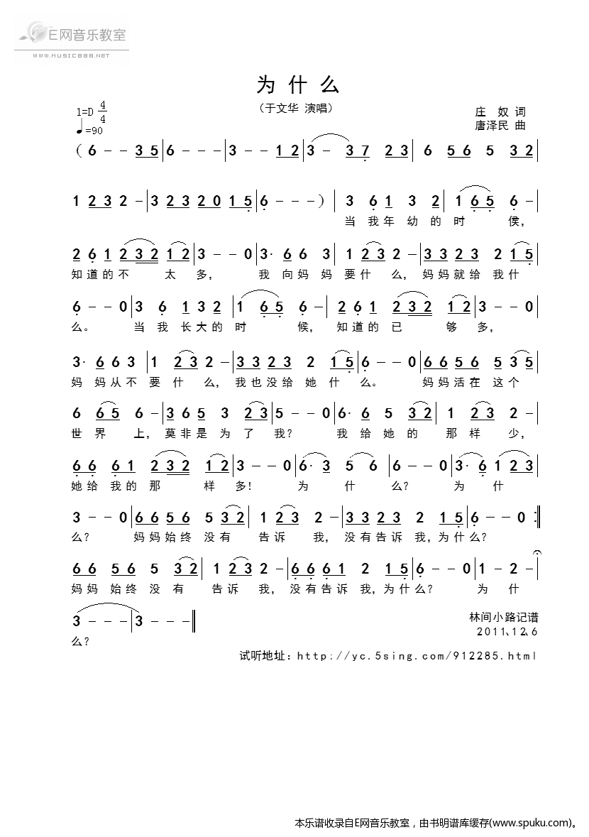 为什么-于文华