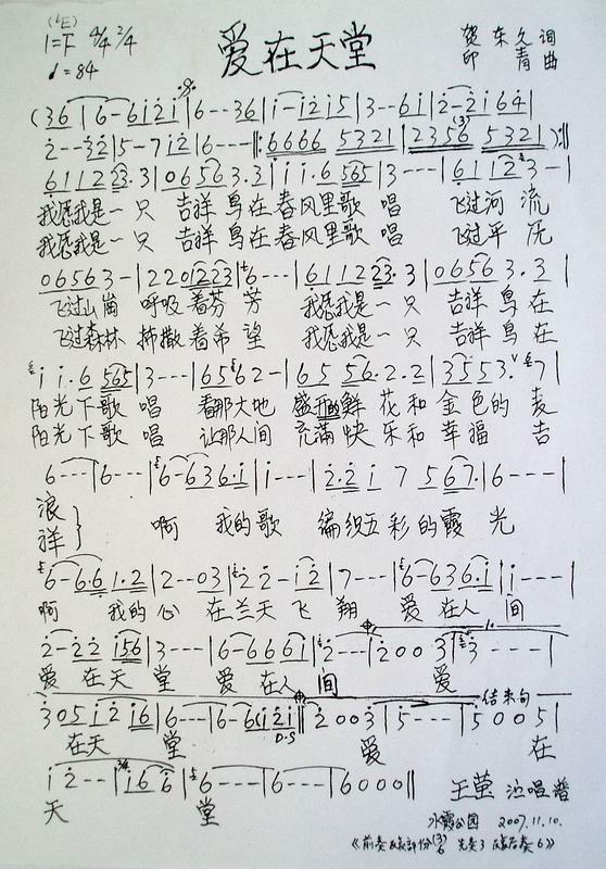 爱在天堂