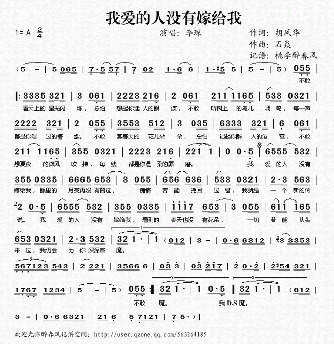 我爱的人没有嫁给我