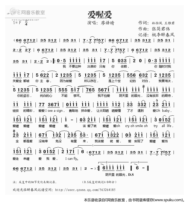 爱喔爱——廖语晴（）