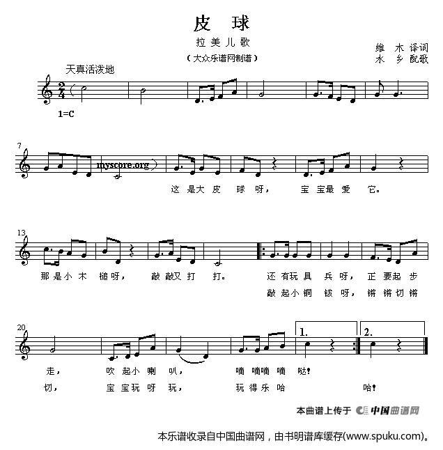 皮球