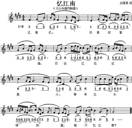 忆江南