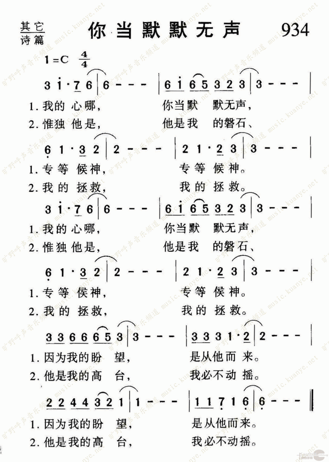 你当默默无声