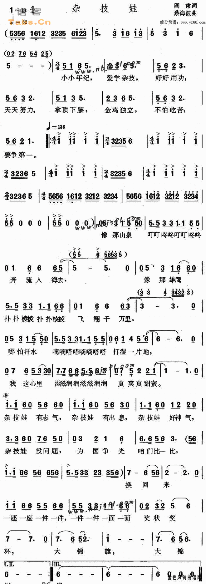 杂技娃