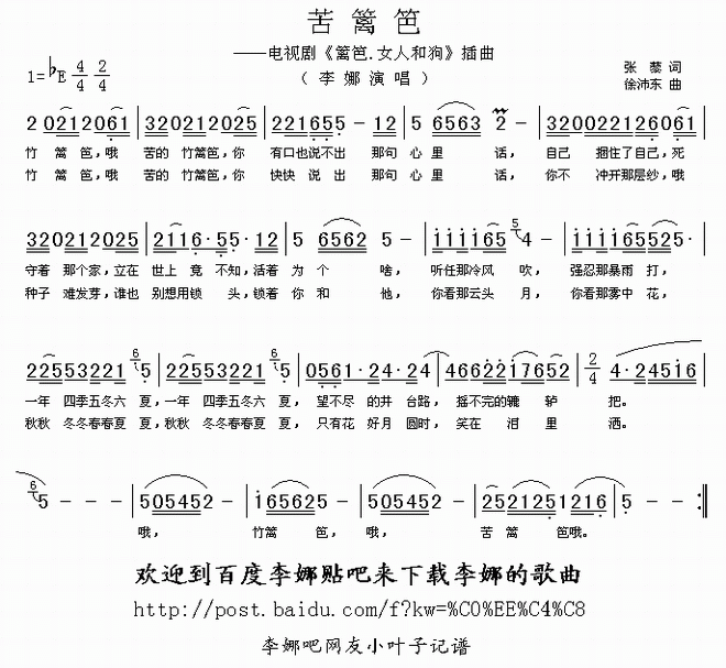 苦篱笆