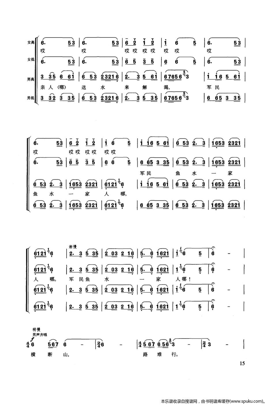 四渡赤水出奇兵(长征组歌.四)