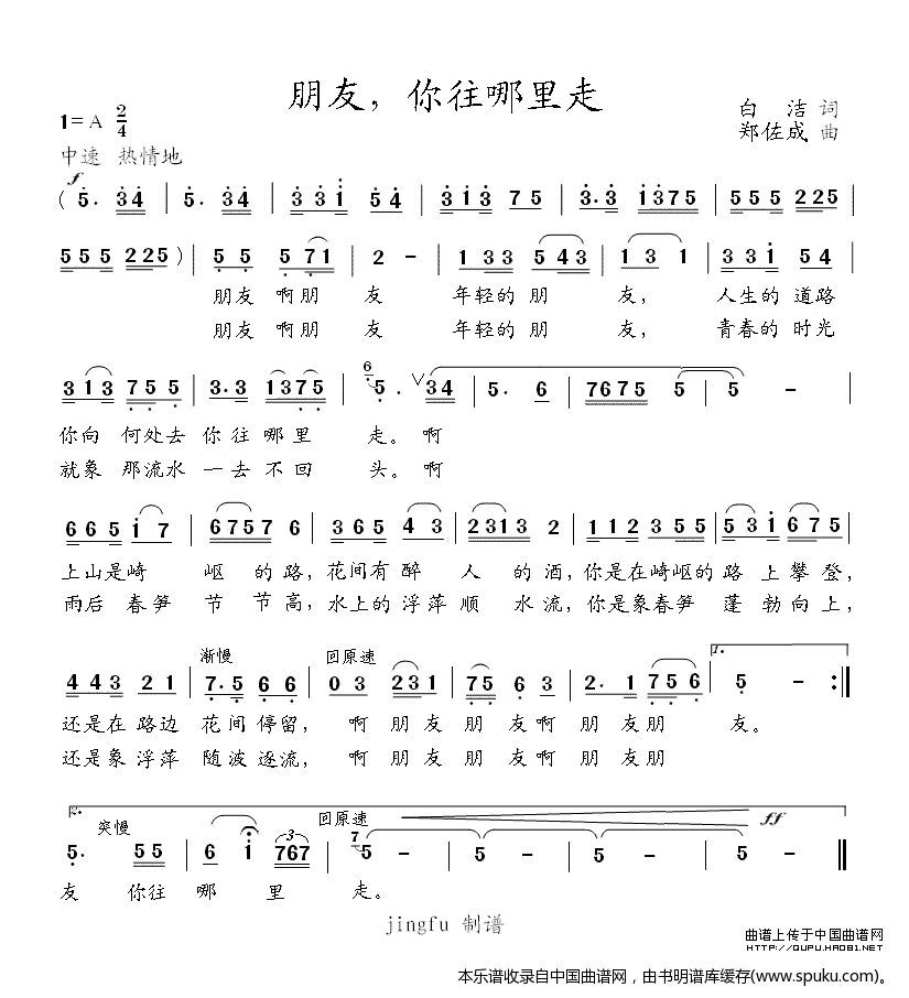 朋友，你往哪里走