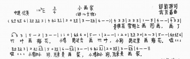 小画家