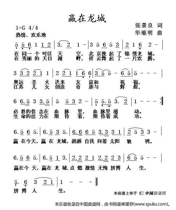 赢在龙城