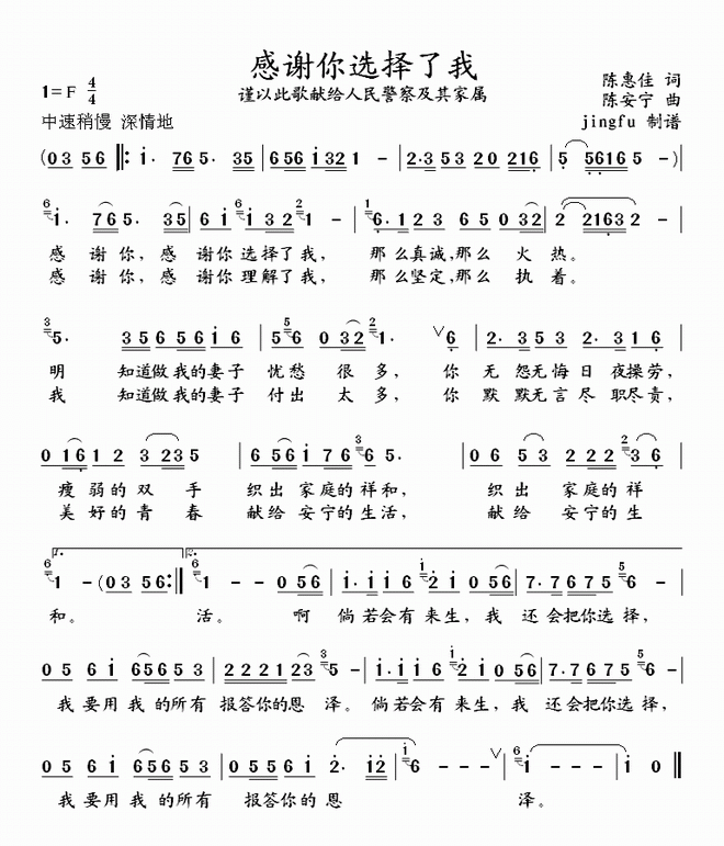 感谢你选择了我