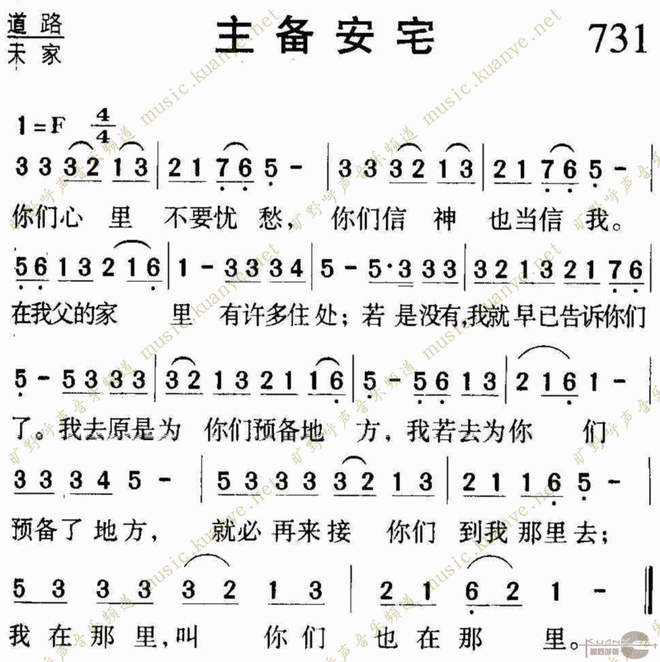 主备安宅