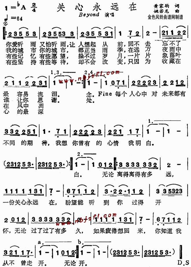 关心永远在