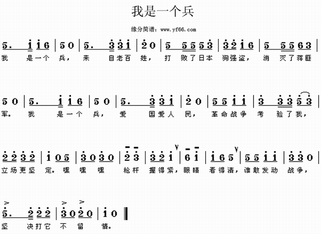 我是一个兵_我是一个兵合唱
