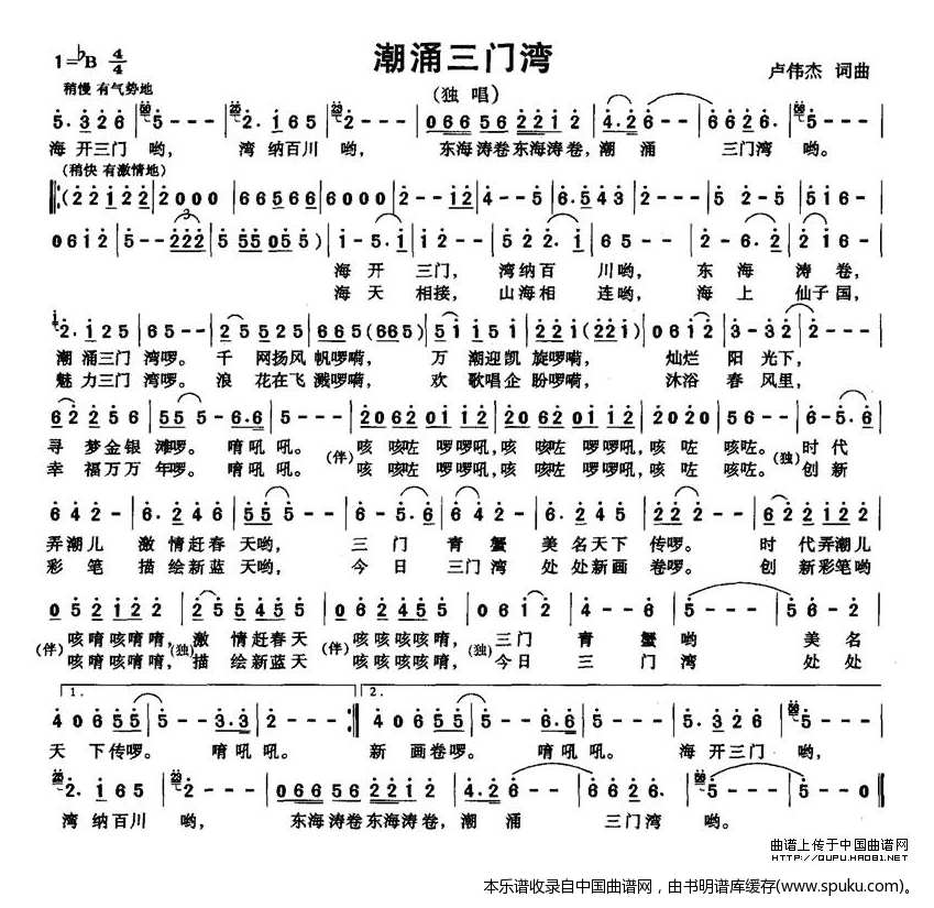潮涌三门湾
