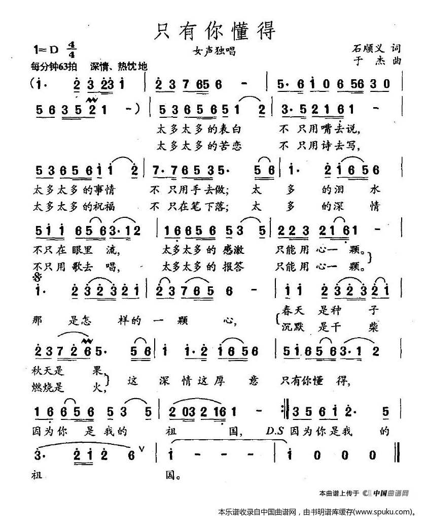 只有你懂得