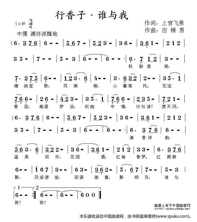 行香子·谁与我