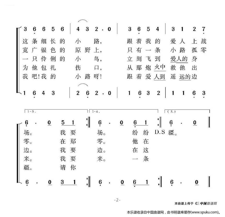 小路（版本一[前苏联]）
