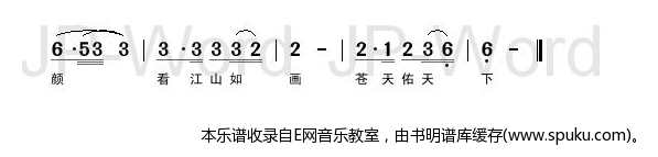 苍天-李玖哲