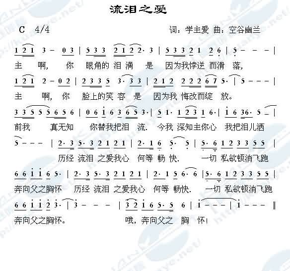 流泪之爱_流泪之爱