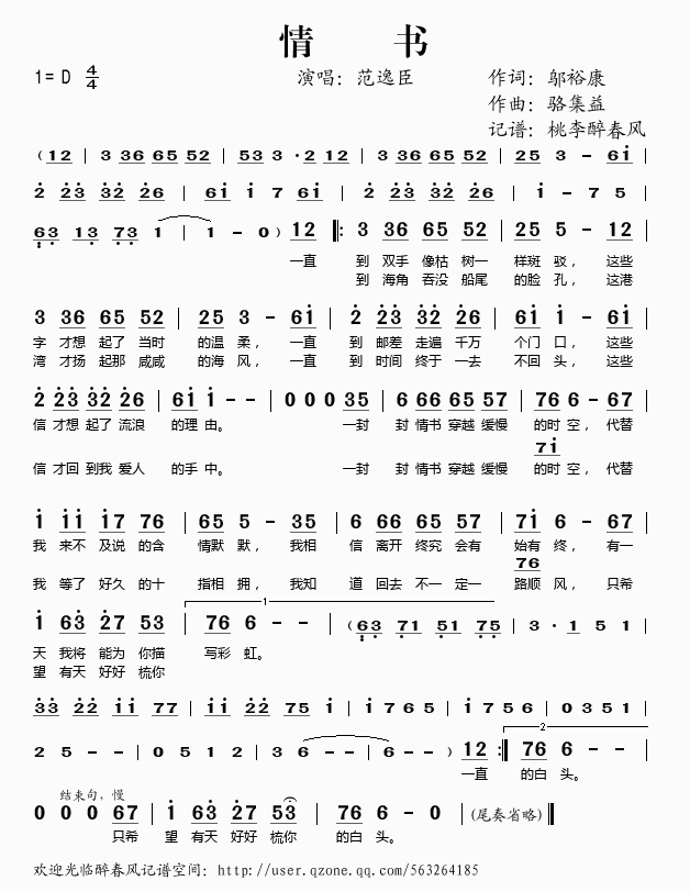 情书_情书