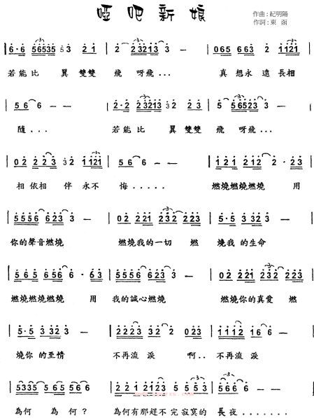 哑巴新娘