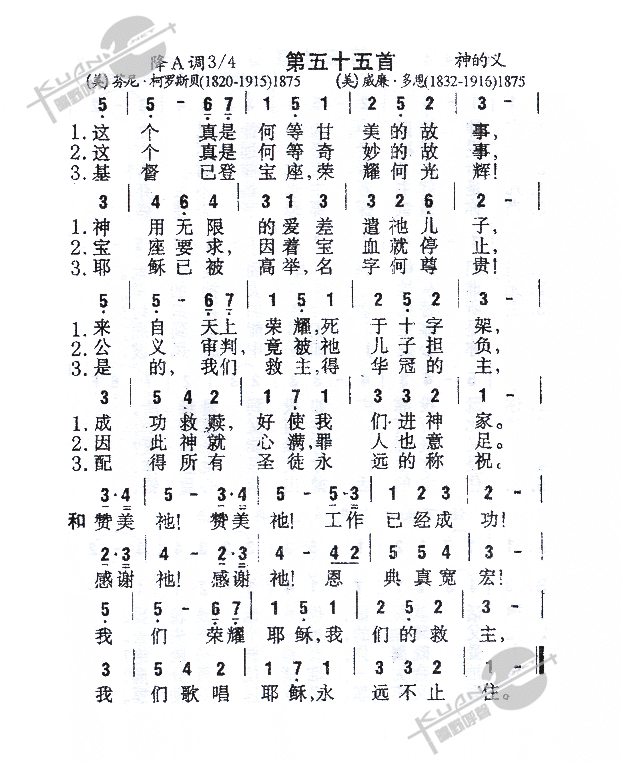 这个真是何等甘美的故事