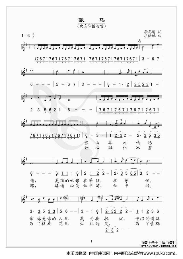 骏马（线、混排版）
