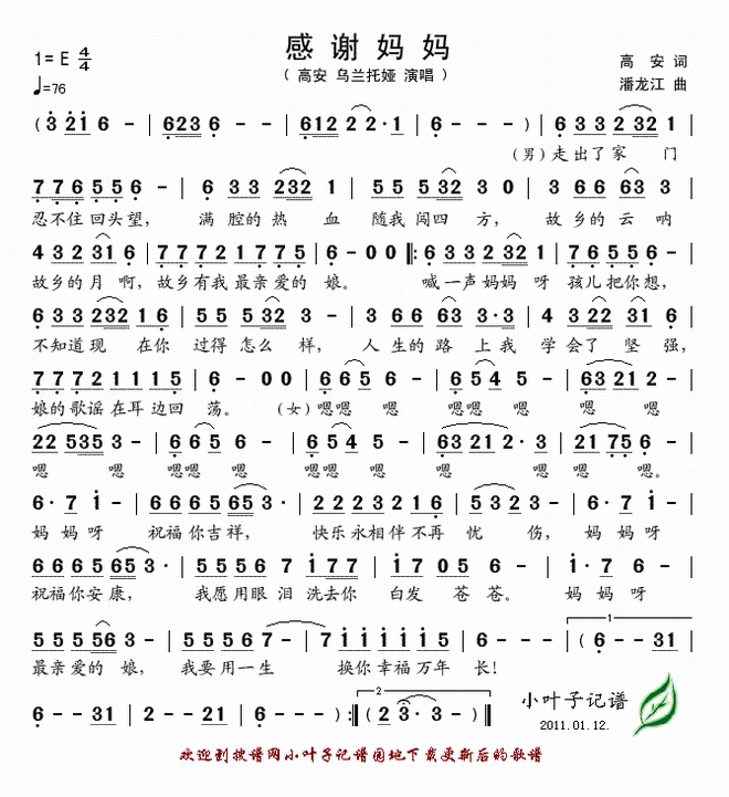 感谢妈妈
