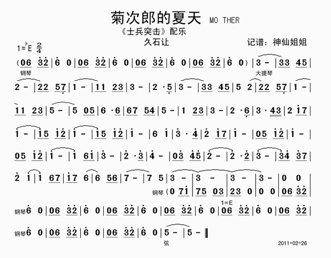 士兵突击配乐