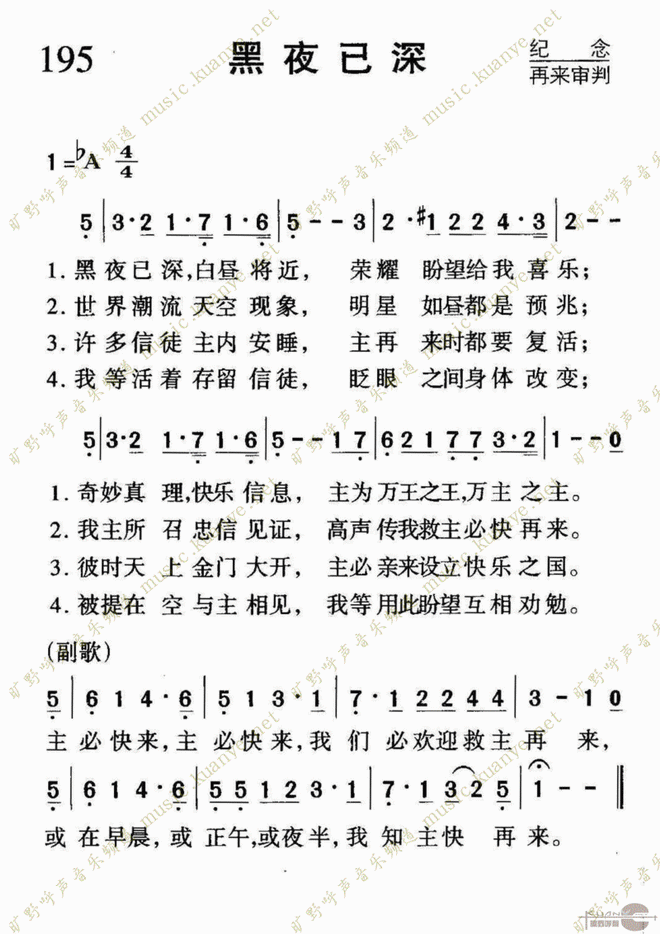 黑夜已深