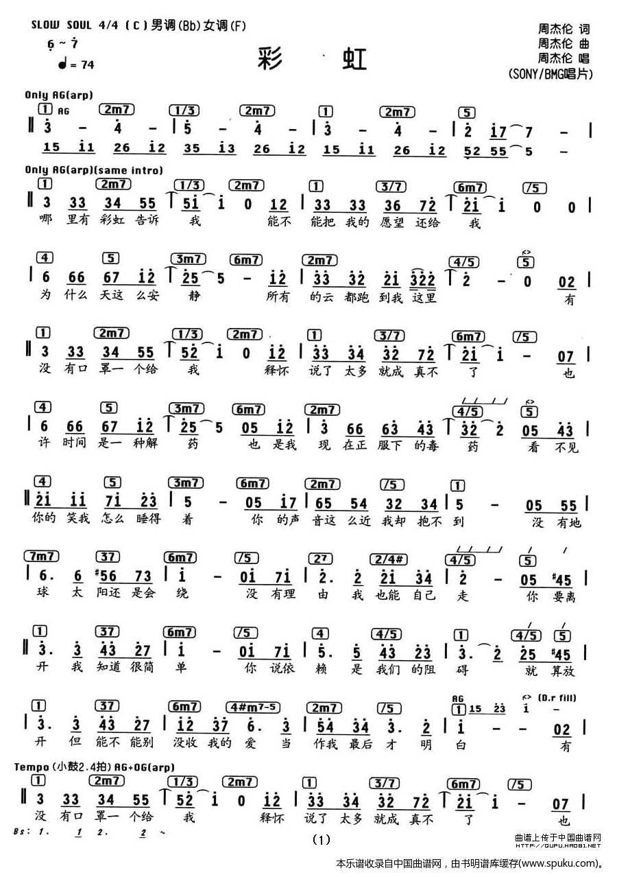 彩虹（编配乐谱）