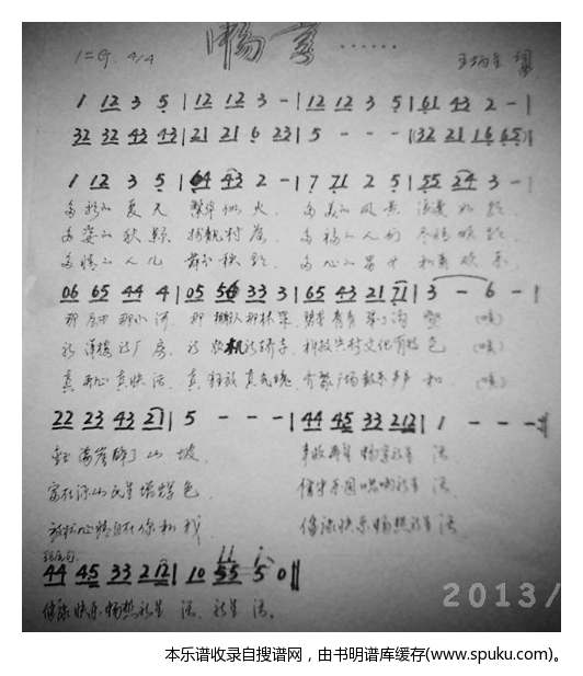 畅享