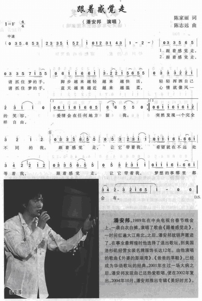 跟着感觉走