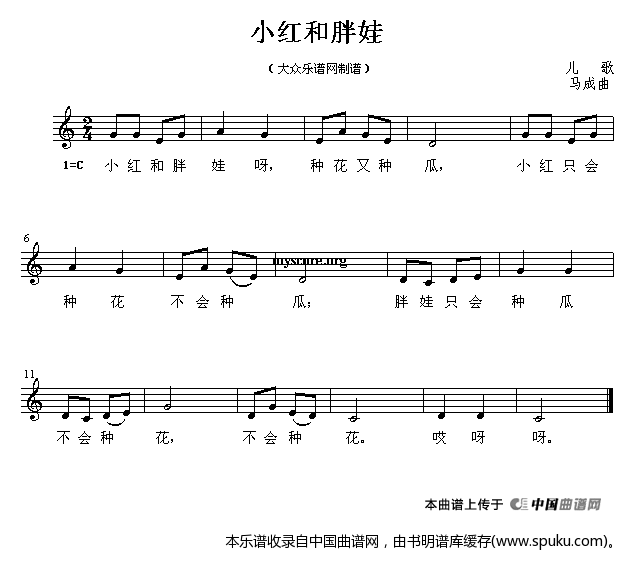 小红和胖娃