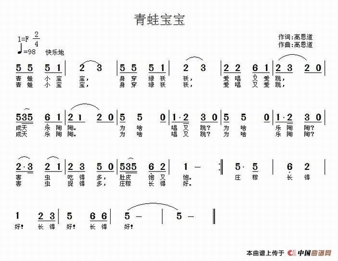 青蛙宝宝