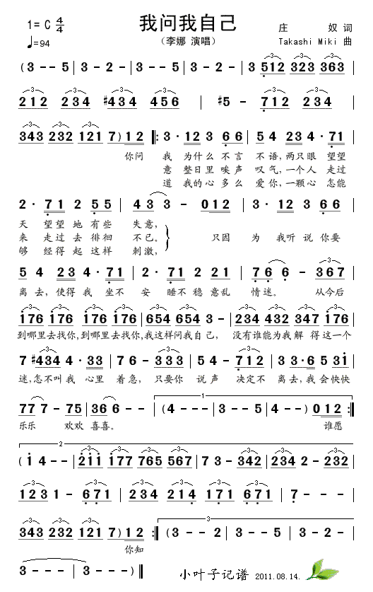 我问我自己